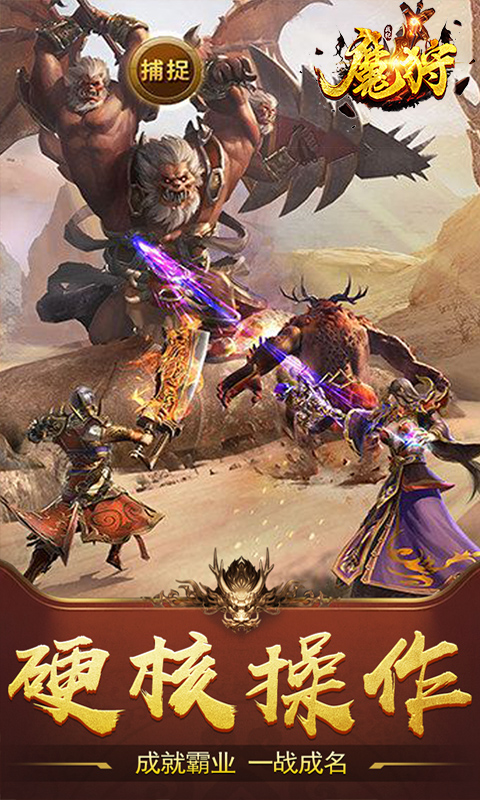 魔狩战纪BT（登录送充值卡）