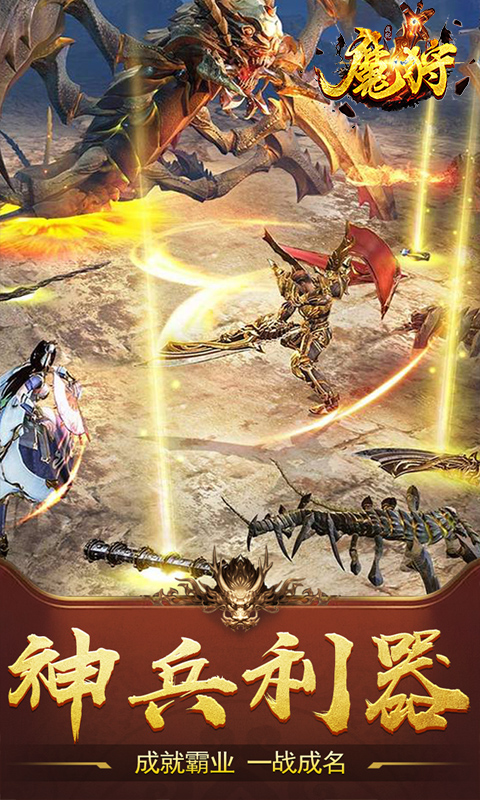 魔狩战纪BT（登录送充值卡）