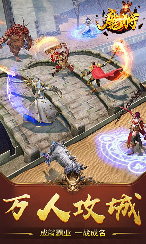 魔狩战纪BT（登录送充值卡）