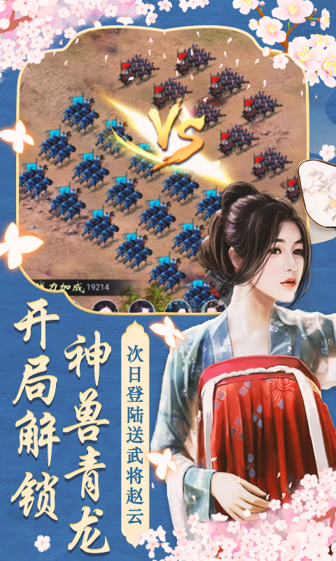 兴唐情缘（1元无限）