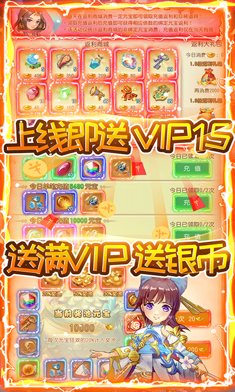 三生问道(登录送满V)