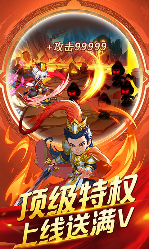 小小三国志（送无限真充）