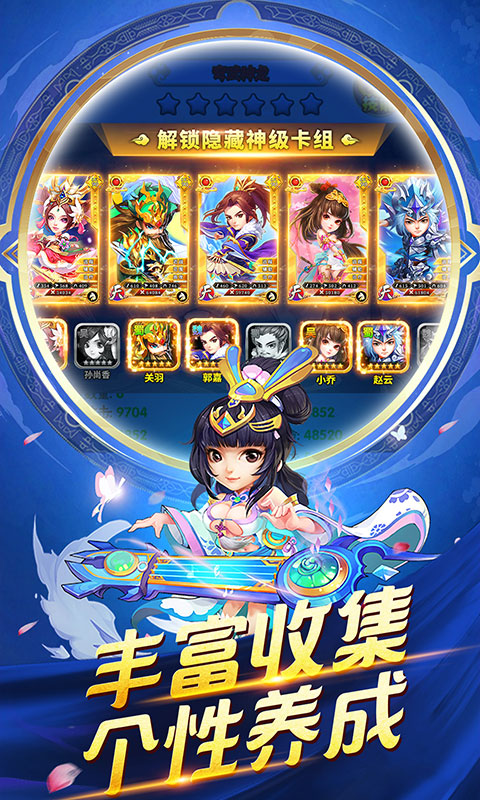 小小三国志（送无限真充）