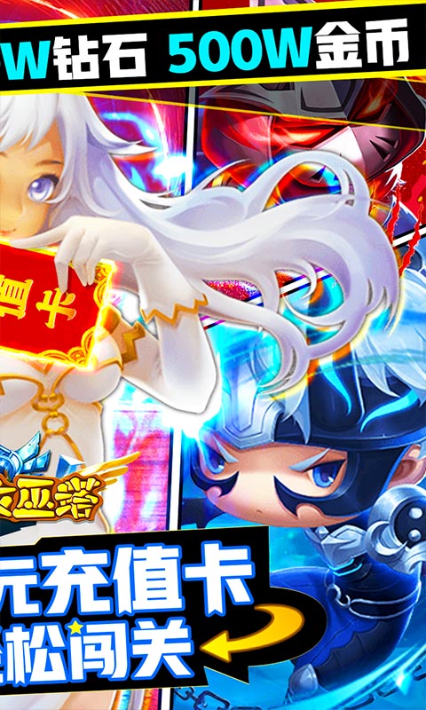 勇闯女巫塔（送5000元充值）