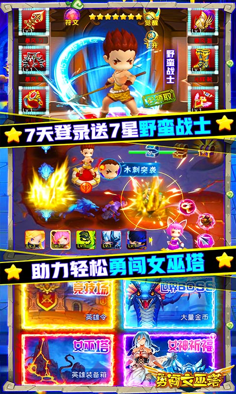 勇闯女巫塔（送5000元充值）