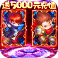 勇闯女巫塔（送5000元充值）
