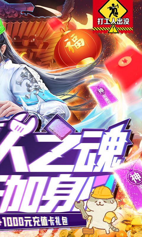 诸世王者（打工人魂版）