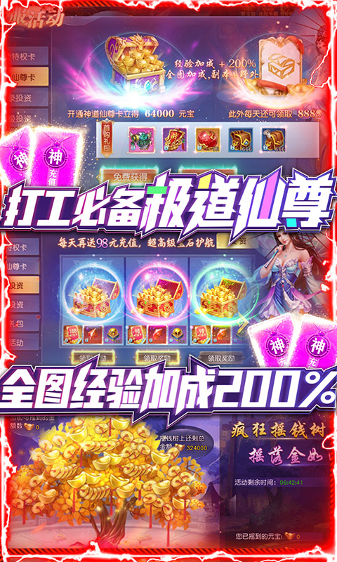 诸世王者（打工人魂版）