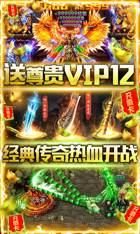 霸王大陆（GM送首充）