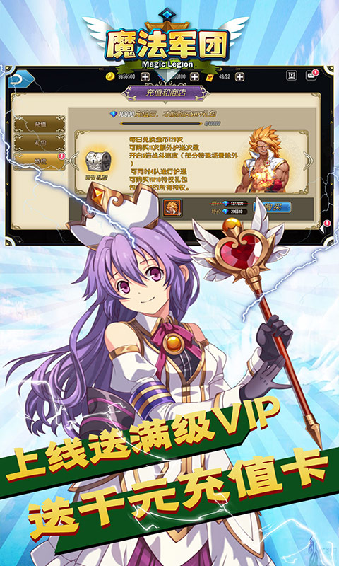 魔法军团（1元商城版）