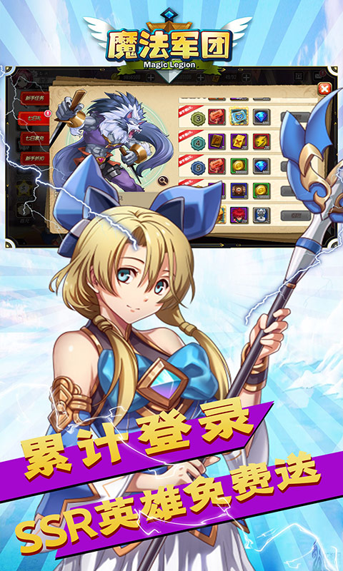 魔法军团（1元商城版）