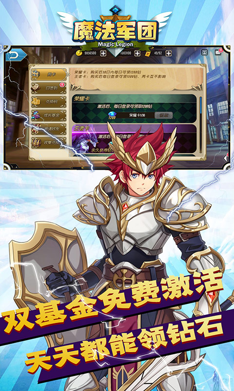 魔法军团（1元商城版）