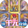 魔法军团（1元商城版）