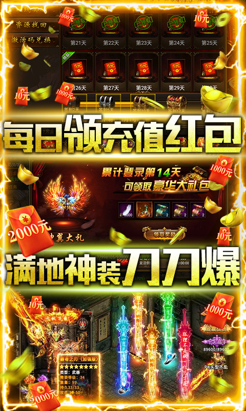 远古传奇（上线送百抽）