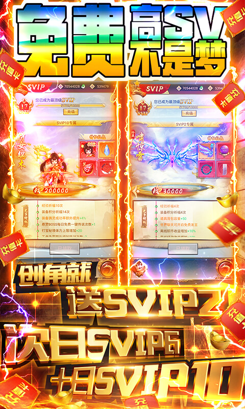 百战封神（送无限充值）