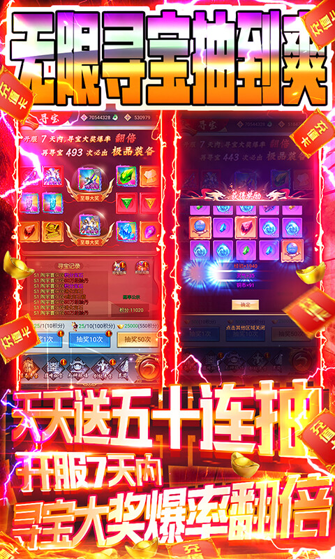 百战封神（送无限充值）
