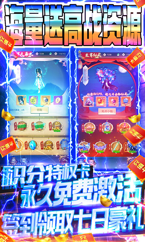 百战封神（送无限充值）