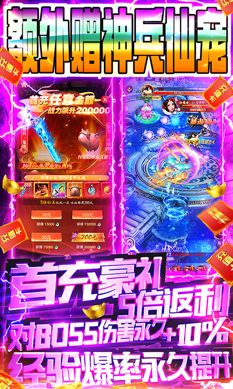 百战封神（送无限充值）