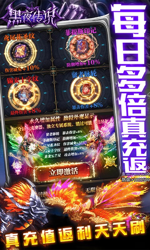 黑夜传说（满GM无限真充）