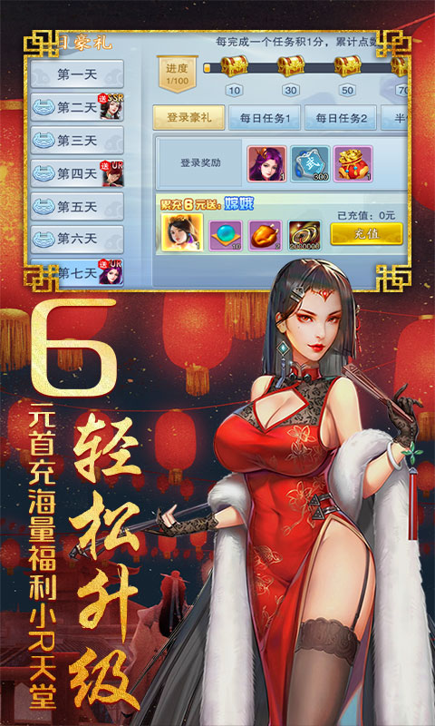 美人传（海量送连抽）