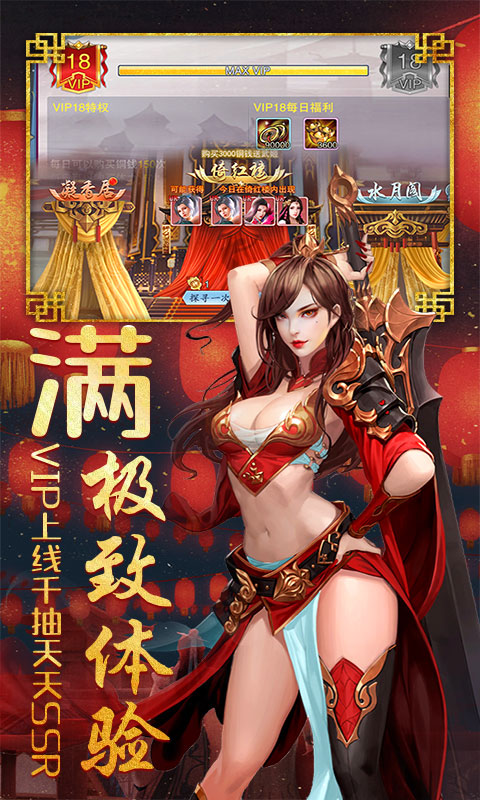 美人传（海量送连抽）