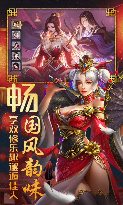美人传（海量送连抽）