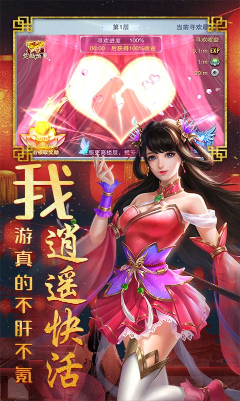 美人传（海量送连抽）