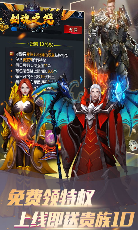 剑魂之怒（无限连抽红包版）