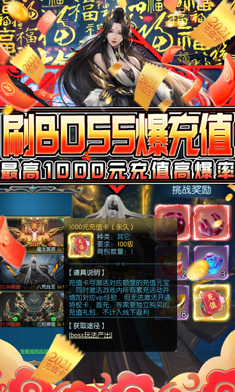 剑圣无双（无限真充卡）