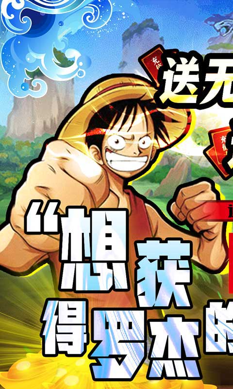 无敌战舰（送GM无限充）