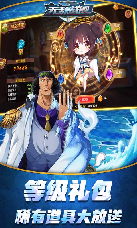 无敌战舰（送GM无限充）