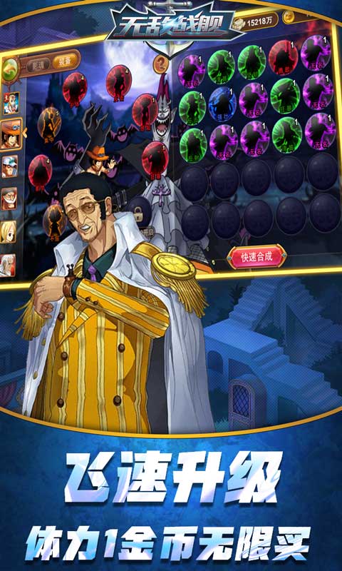 无敌战舰（送GM无限充）