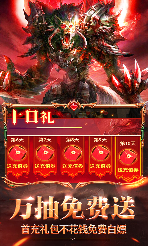 暗黑主宰（送千充亿钻）