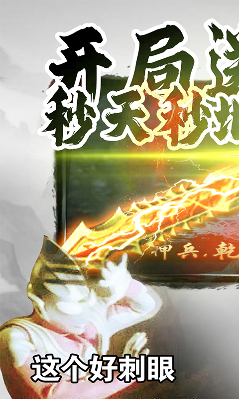 圣物英雄（满V合击版）