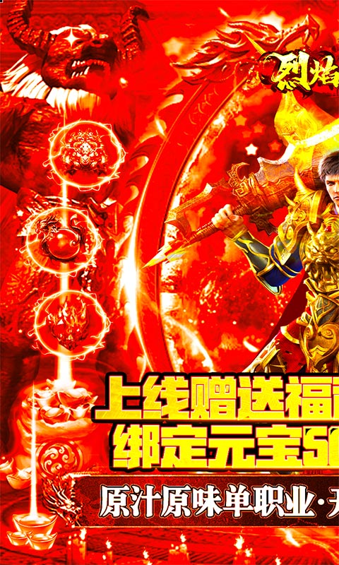 烈焰遮天（迷失贺岁版）