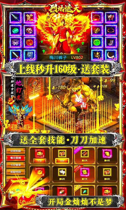 烈焰遮天（迷失贺岁版）