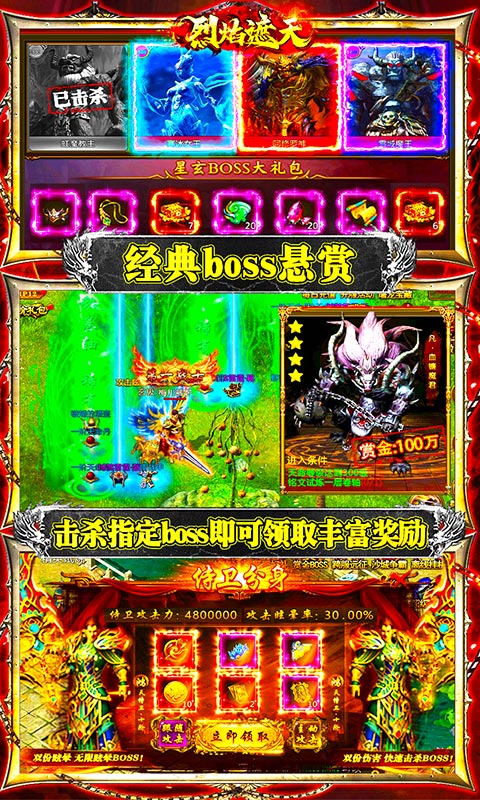 烈焰遮天（迷失贺岁版）