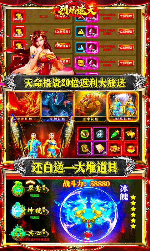 烈焰遮天（迷失贺岁版）