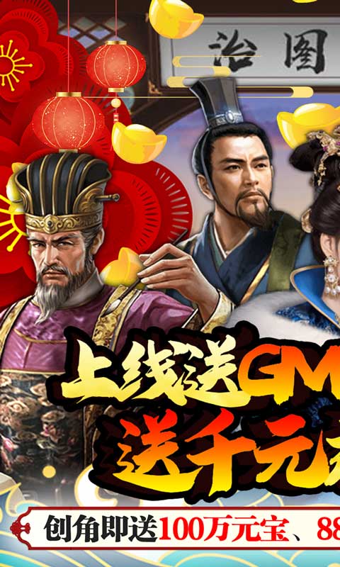 丝路2（送全GM版）