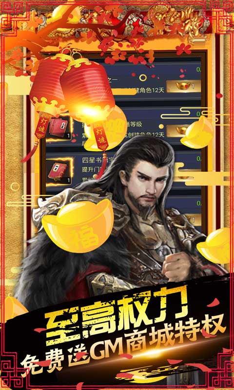 丝路2（送全GM版）