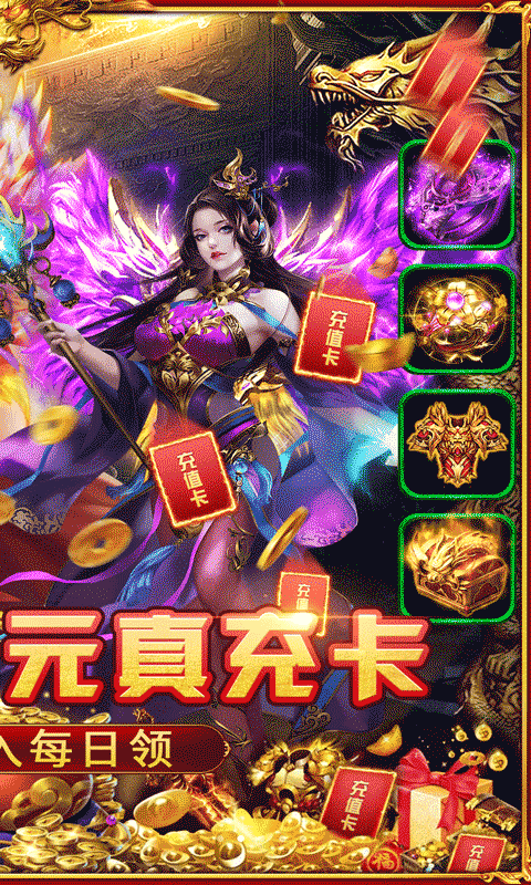 小鱼传奇（送万元真充卡）