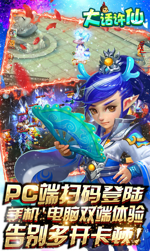 大话许仙（送千元真充）