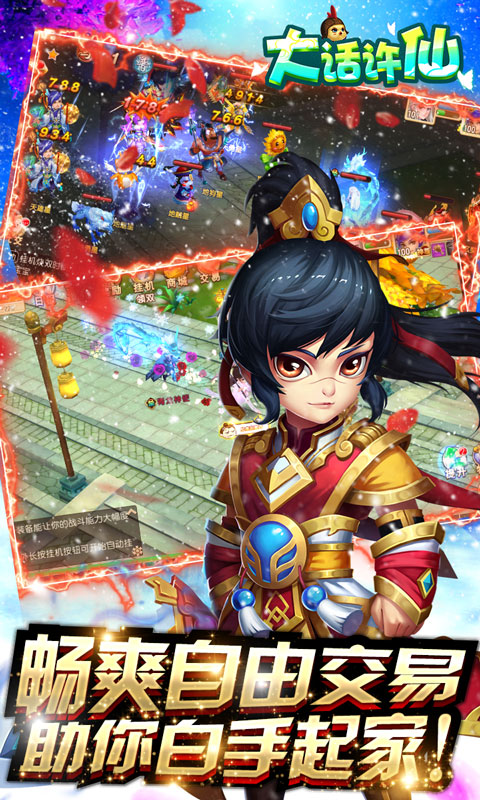 大话许仙（送千元真充）