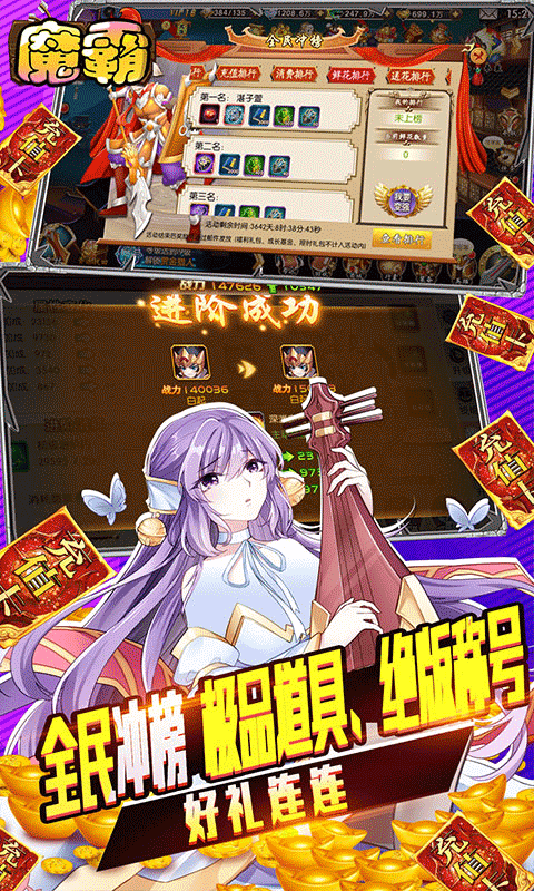 魔霸（1元商城版）