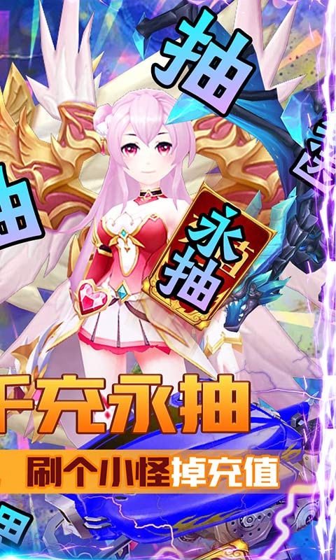 契约轮回（送千充永抽）
