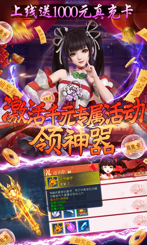 那一剑江湖(真充无限送)