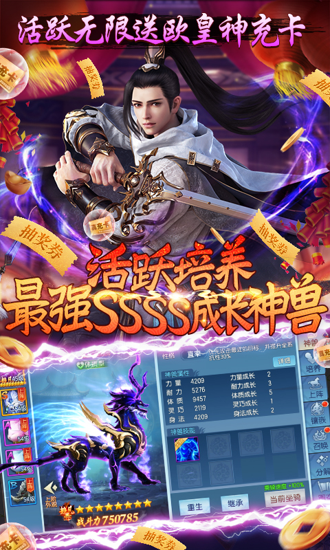 那一剑江湖(真充无限送)