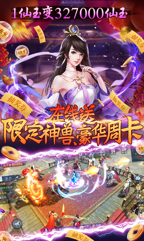 那一剑江湖(真充无限送)