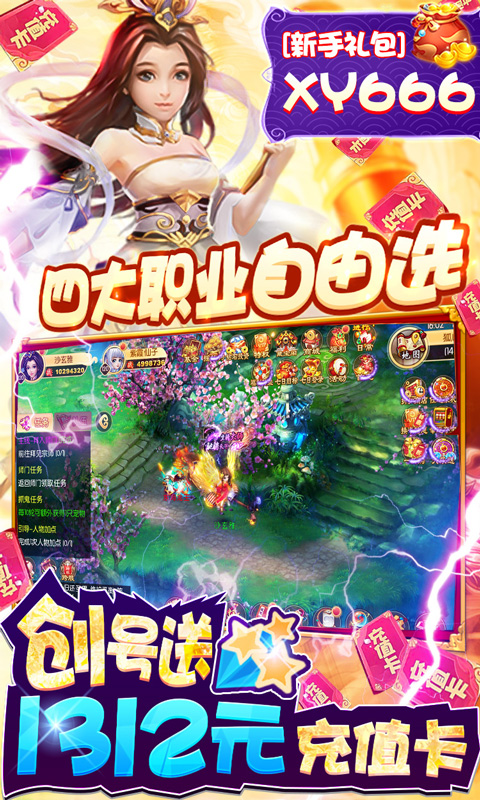 西游记：大话女儿国（抽充无限送）