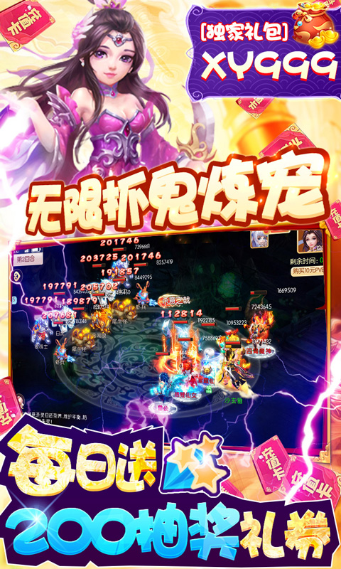 西游记：大话女儿国（抽充无限送）